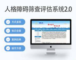 人格障碍筛查及辅助诊疗系统-AED除颤器产品网