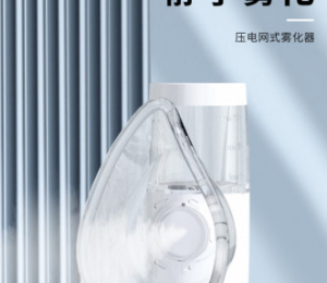 压电网式雾化器-AED除颤器产品网